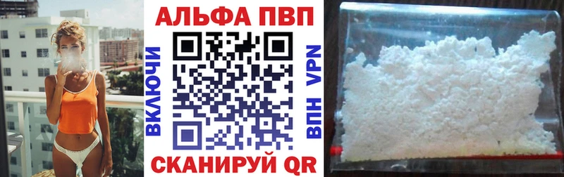 Alfa_PVP Соль  как найти наркотики  Емва 