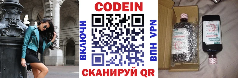 Codein напиток Lean (лин)  МЕГА вход  Емва 