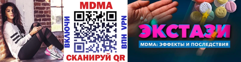MDMA кристаллы  Емва 