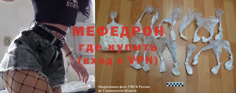 Мефедрон мука  мориарти клад  Емва 