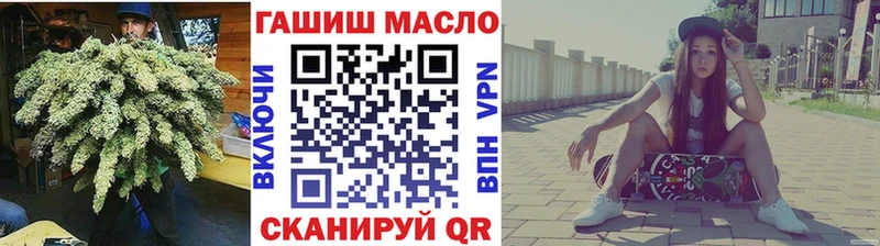 ТГК THC oil  купить наркотики цена  Емва 